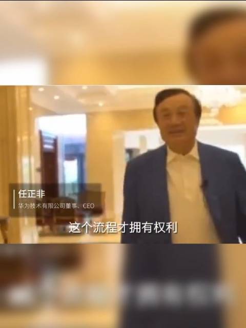 任正非談華爲的改革，搞的自己快啥權力也木有了