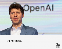 OpenAI微軟上演連續劇，男人的宮鬥可太精彩了