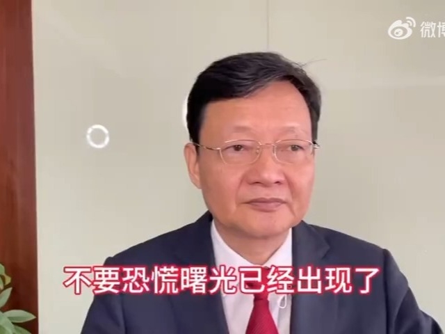 不要恐慌曙光已經出現了