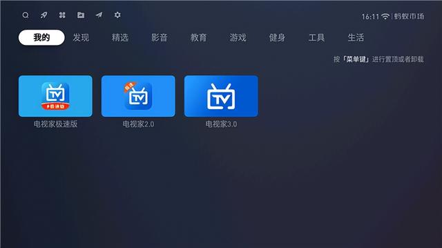 一個“盜版電視”APP沒了，網友們悲痛欲絕