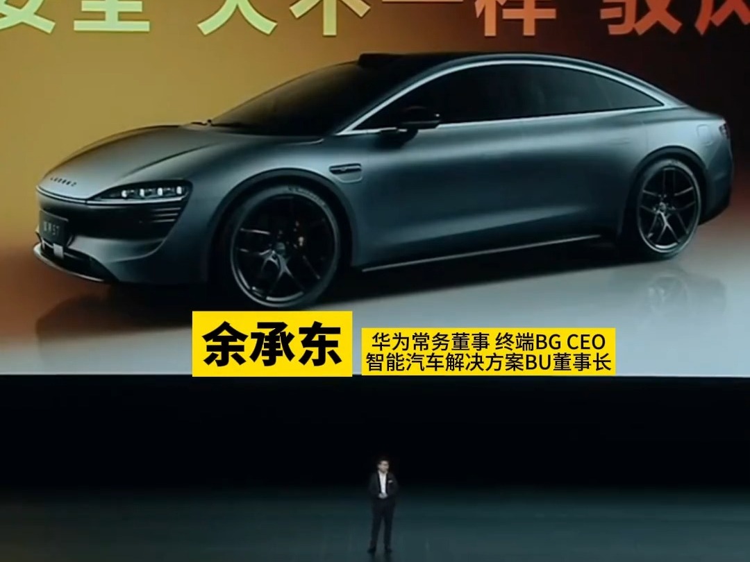 余承東 ：問界M9 將是1000萬以內最好的SUV