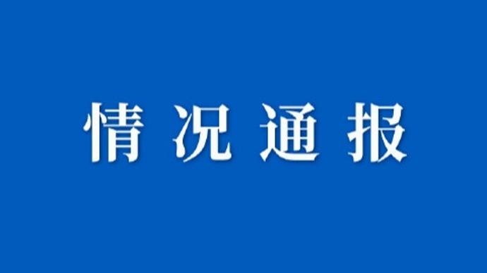 河北醫科大學一教學樓突發大火，校方通報