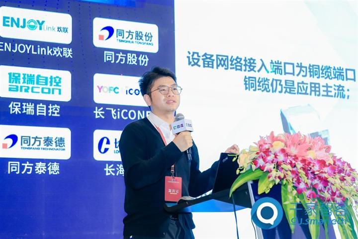 CIBIS峰會演講 | 如何構建高質量網絡布线系統——ENJOYLink 歡聯-楊海濤