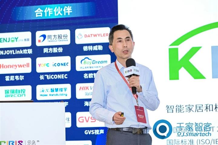 CIBIS峰會演講 | KNX Secure--讓總线系統安全邁入新時代——GVS 視聲-束中明