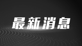 痛心！四川涼山昭覺縣一名輔警疏導交通時因公殉職