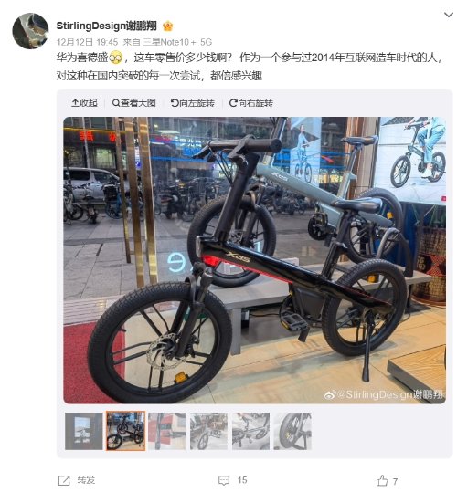 首款華爲鴻蒙自行車來了！喜德盛新車發布：6999元