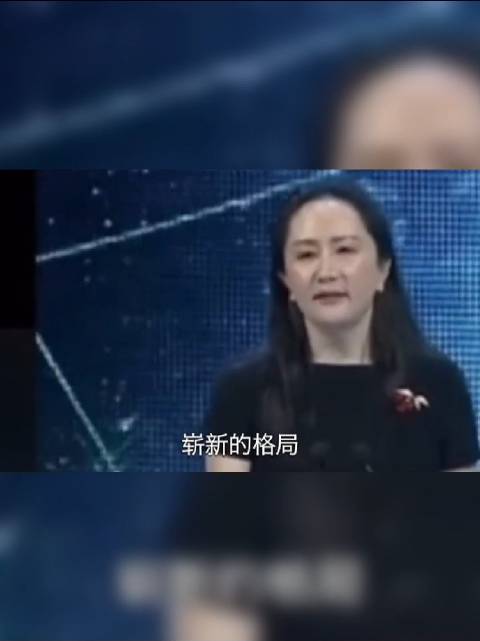 聽完孟晚舟的這段演講，讓人體會到華爲的探索精神，要敢爲人先……