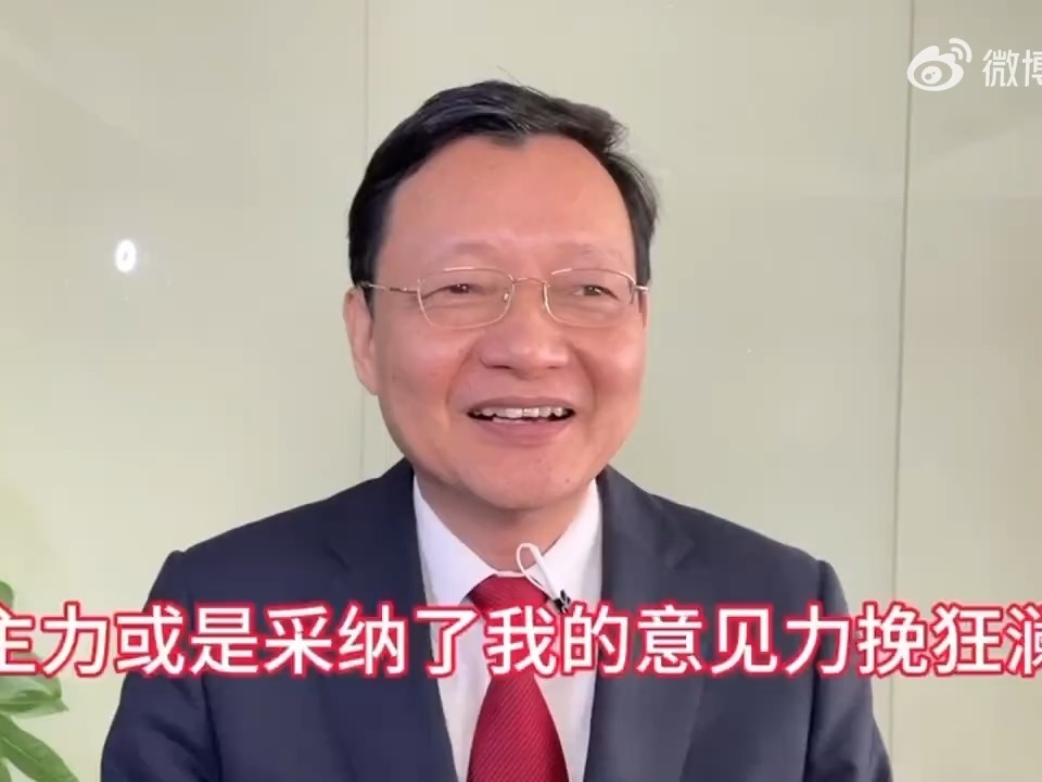 主力或是採納了我的意見力挽狂瀾