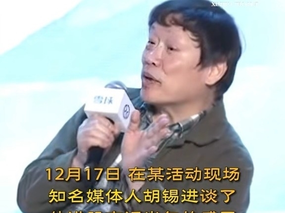 胡錫進稱絕對不會买美股，投資A股的原因是想了解中國經濟涼熱