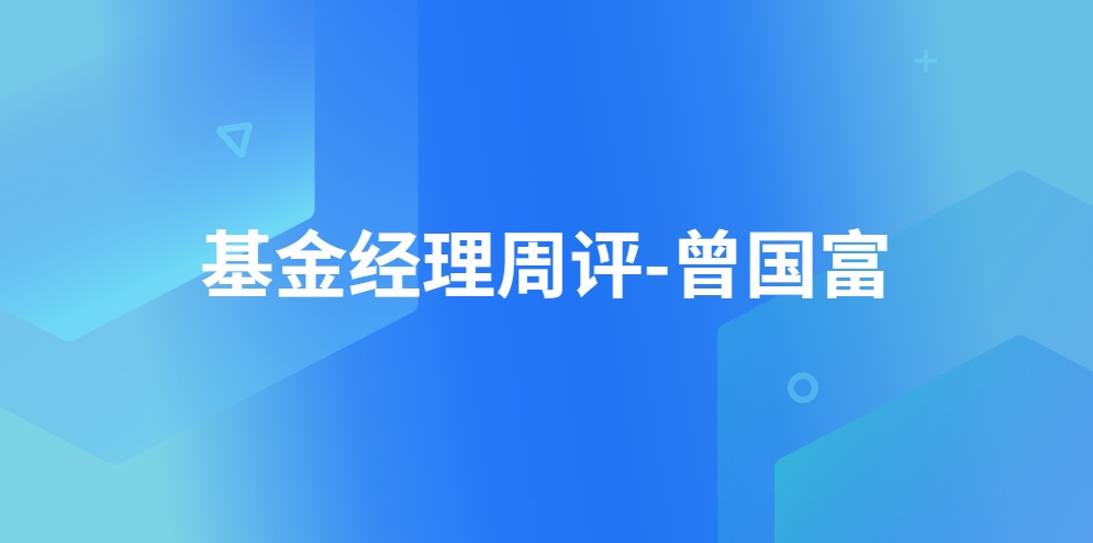 關注受益於經濟復蘇的板塊