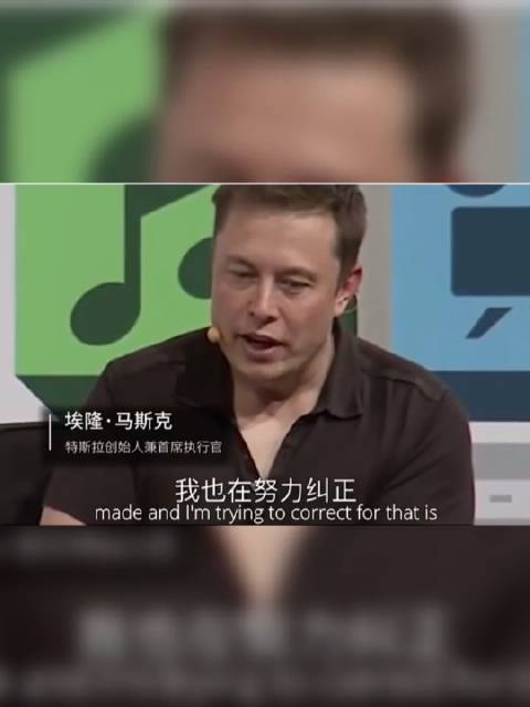 特斯拉創始人馬斯克談一個人最重要的是什么？