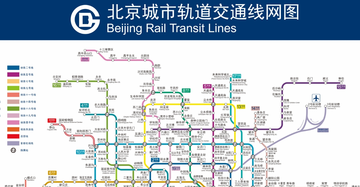 收藏！新版北京軌道交通圖來了 年底3段地鐵开通