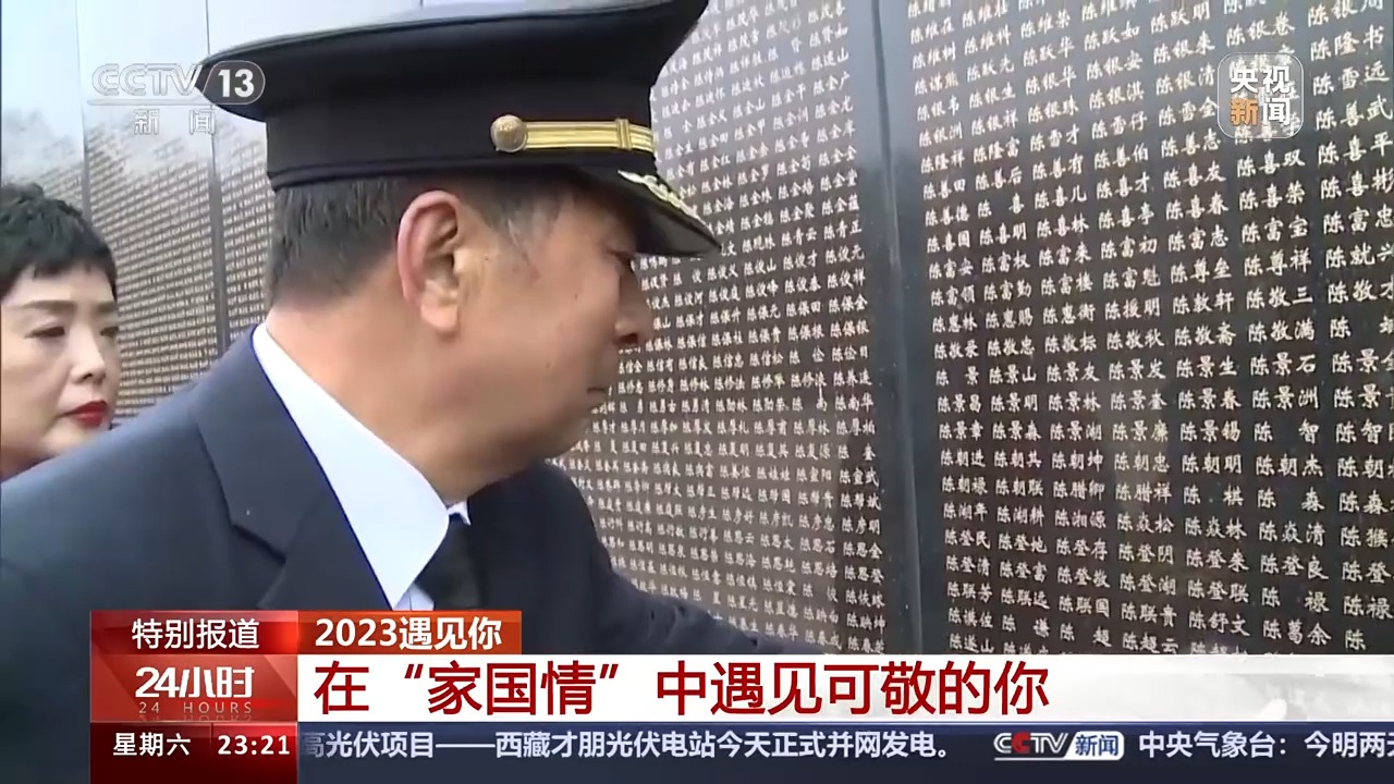 2023遇見你，這些故事感動和鼓舞着我們