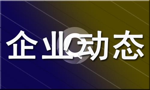 共謀新能源消納之策｜安捷物聯與酒泉市政府舉行座談交流會