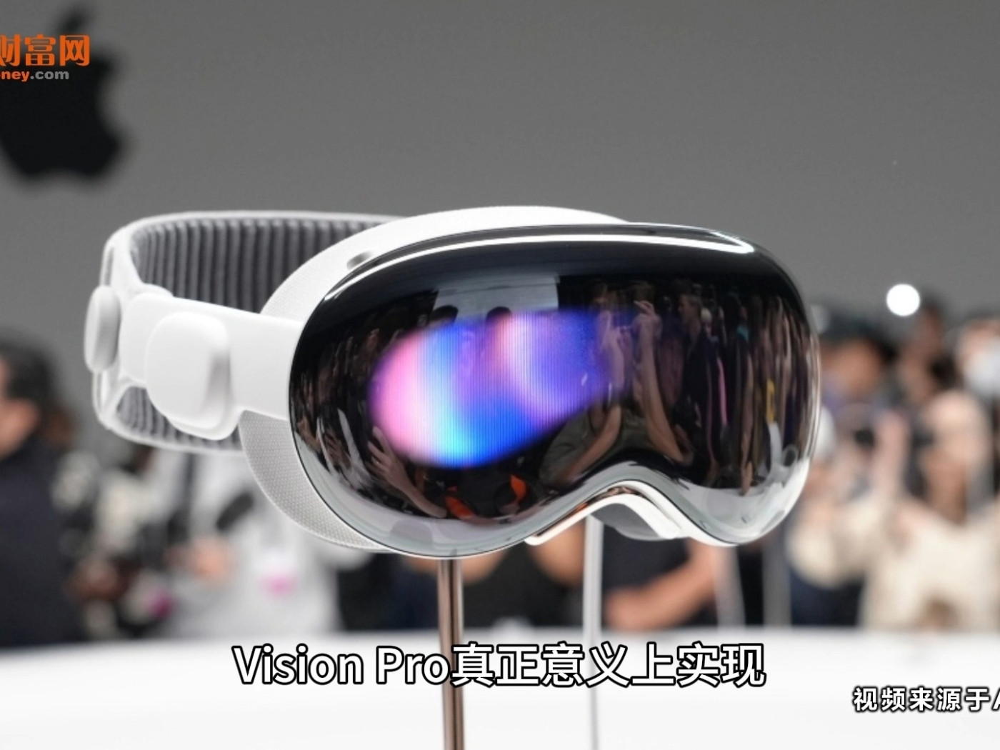 蘋果Vision Pro將在美發售 XR行業發展提速