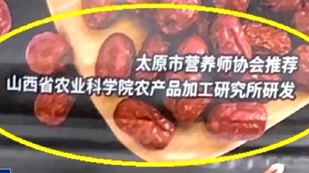 “農科院”食品有多少是真冠名？消費者如何辨別？