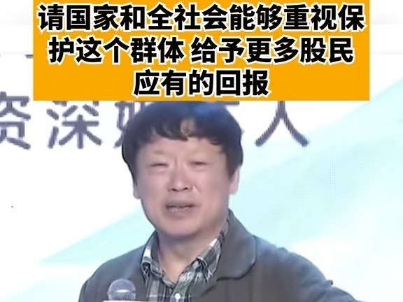 胡錫進：2億股民是中國的一部分 要給予更多股民應有的回報