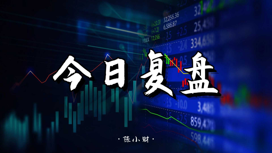 三連陽！放量超千億！底部正式確立？