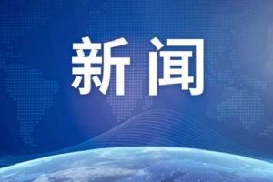 無人不網 未成年人網絡保護面臨新風險