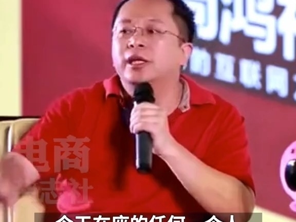 周鴻禕坦言自己爲了獲得投資人的信任，曾苦練用30秒說清楚“我是誰，我要做什么”