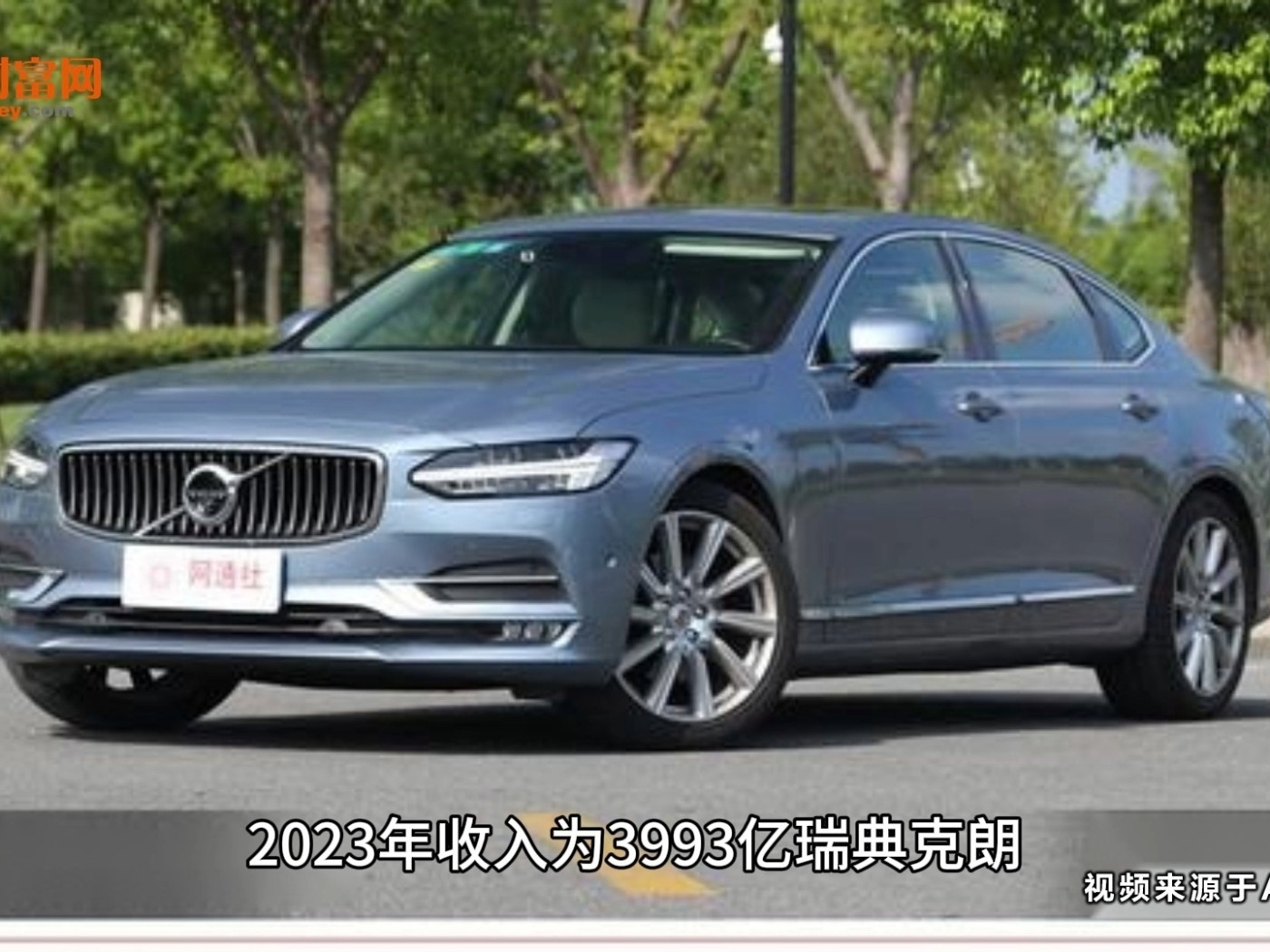 沃爾沃汽車擬減持極星汽車股份 吉利控股集團將成極星新股東