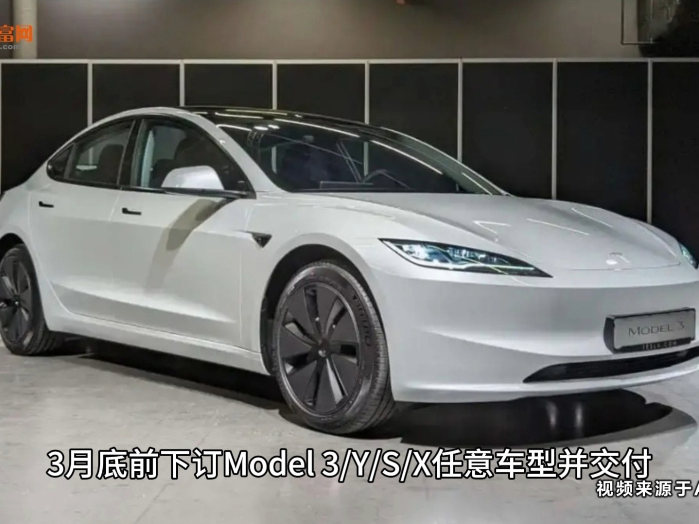 特斯拉：下單Model Y指定版本現車立享8000元現金減免