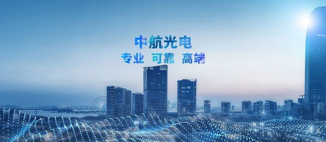 中航光電：2023年歸母淨利潤33.41億元，同比增長22.93%，新能源汽車業務實現多個項目定點