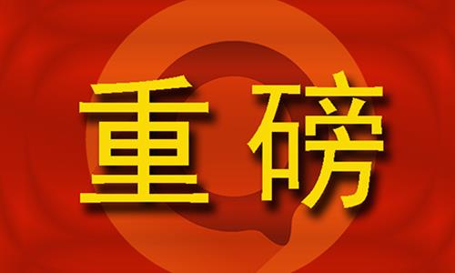 霍尼韋爾宣布2023年第四季度及全年業績  發布2024年業績展望