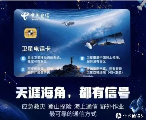 捅破天的衛星通話，竟屢屢被中國電信停機？