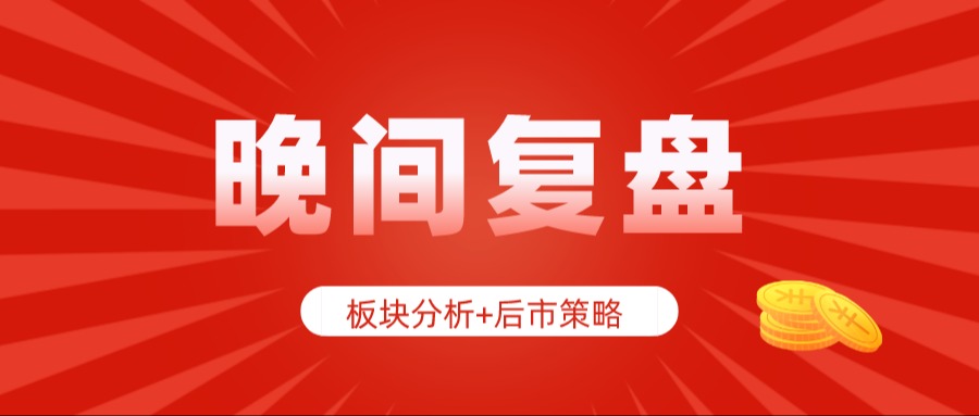 軍工、醫療、雲計算等板塊的後市看法及操作策略！