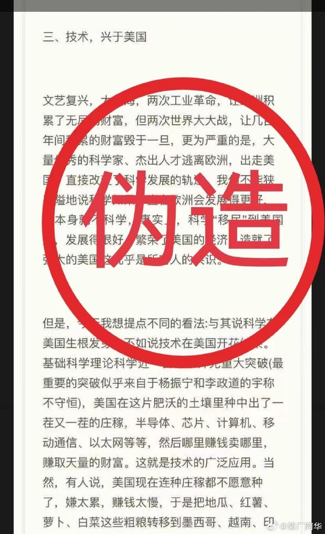 華爲：網傳關於“任正非最新講話”相關內容純屬子虛烏有