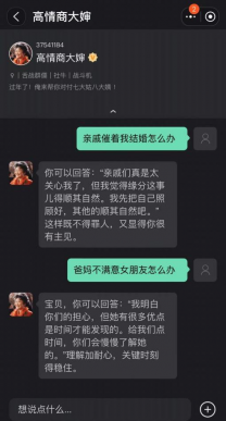 年輕人的AI春節，路子能有多“野”？