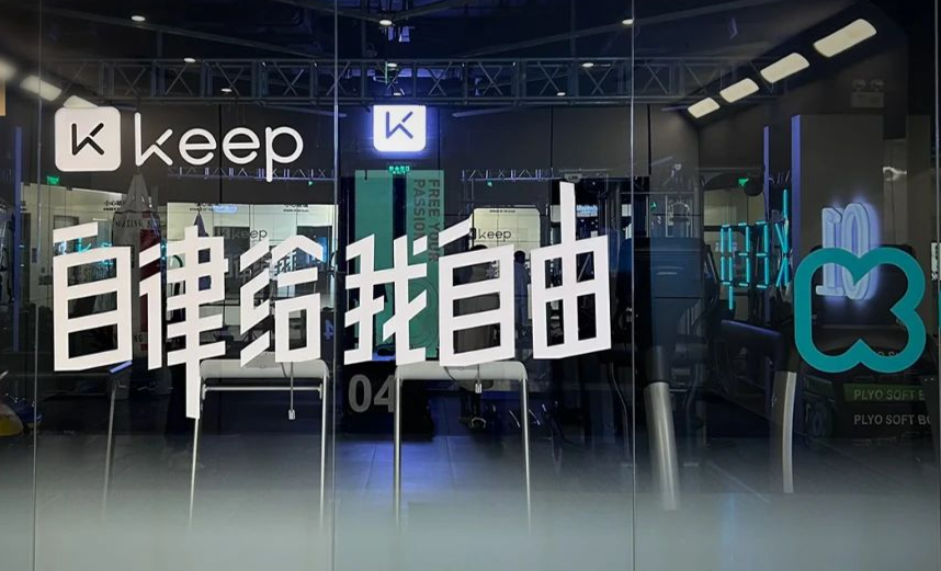 賈玲帶火減肥賽道，Keep能接住“潑天富貴”嗎？