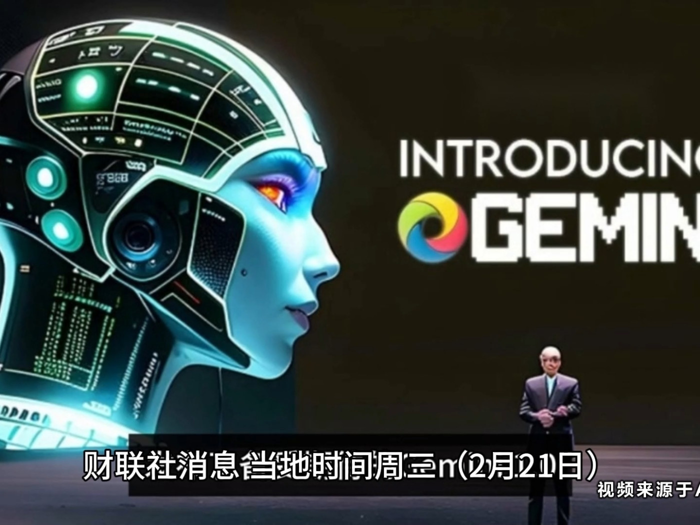 谷歌發布开源AI大模型Gemma 稱其性能在同等規模中最爲先進