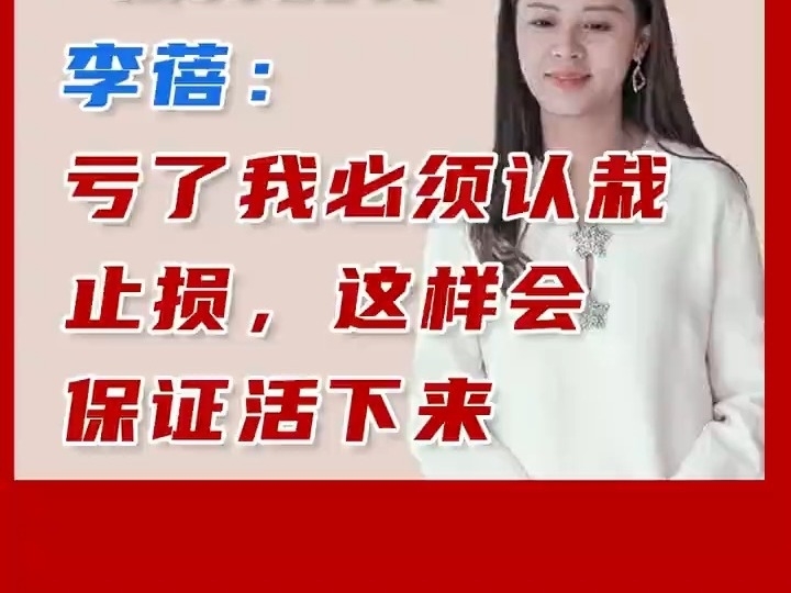 “私募魔女”李蓓：巴菲特的投資方法不適用我