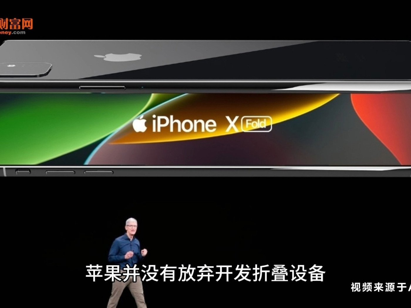 不是iPhone 蘋果首款折疊設備可能是iPad、Mac