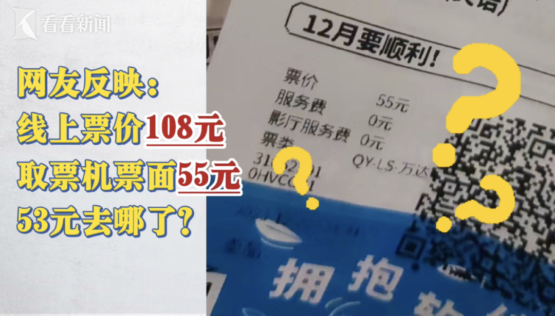 最大差價達66元，同一場電影網購價與票面價爲何不同？