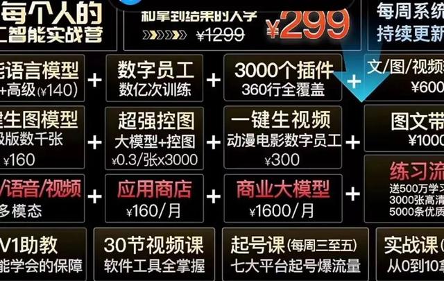 光明日報：熱賣AI課被下架，技術面前仍需冷思考