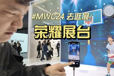 MWC2024逛逛榮耀展台：Magic新機亮相 體驗環節豐富