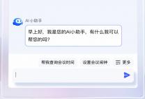 死磕大模型落地，騰訊字節阿裏瞄准AI辦公助理