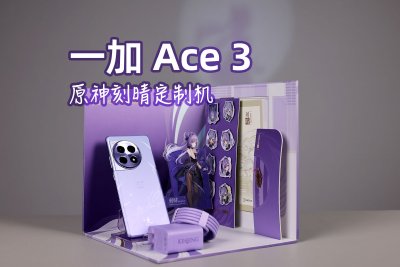 一加Ace 3原神刻晴定制機开箱：定制大全套 禮盒可變收納台