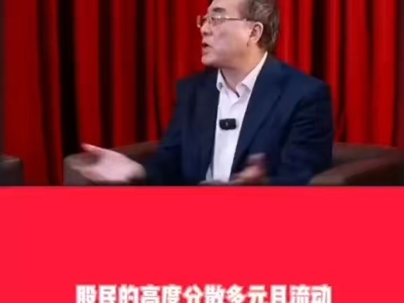 劉紀鵬： 散戶就是高度分散多元且流動