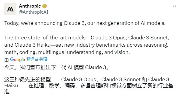 全面碾壓GPT-4！OpenAI競爭對手Anthropic推出Claude 3大模型