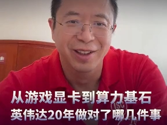 周鴻禕：分享我和黃仁勳的小故事和感悟，希望對在創業和創新路上的人有幫助。