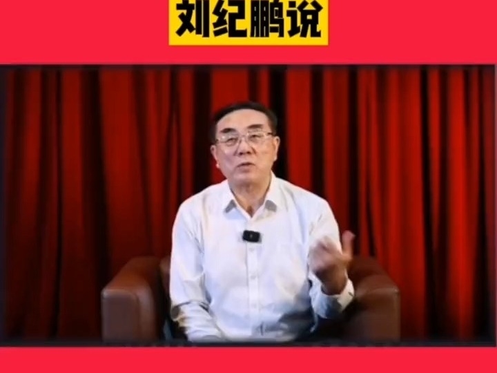 劉紀鵬：股民總是有一種被動的感覺