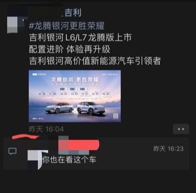 新車沒开出店就發現“买貴了”