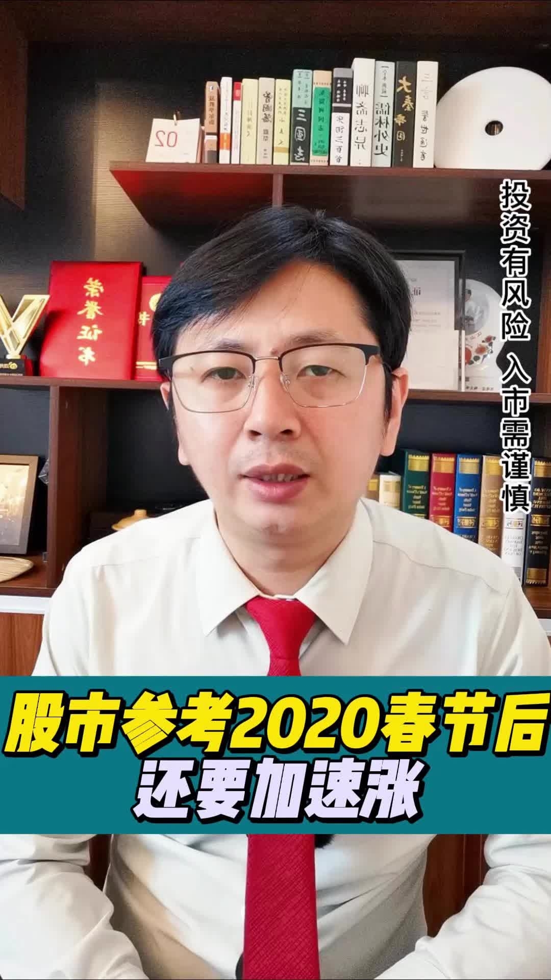 還有大普漲？近期A股，可參考2020春節後