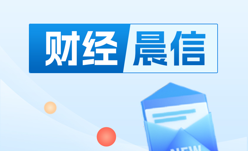 20240307晨信：圍繞“兩會”定調方向，昨日電力產業鏈和新質生產力相關板塊領漲