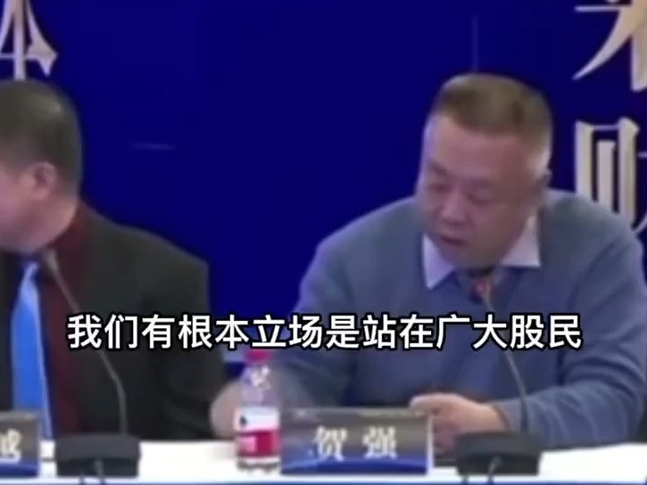 賀強：加強對投資者的保護，股市要講人民性！