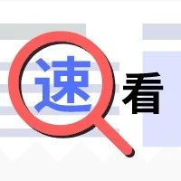 三部門明確：禁止攜帶！